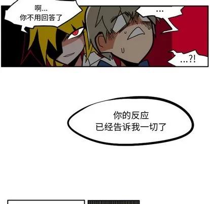 马基什的疯狂邻居 惊奇百怪来惹吧 | 第4章 第49页