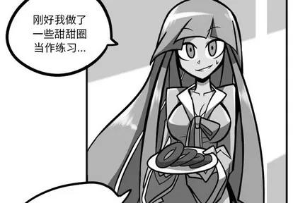 马基什的疯狂邻居 惊奇百怪来惹吧 | 第5章 第2页
