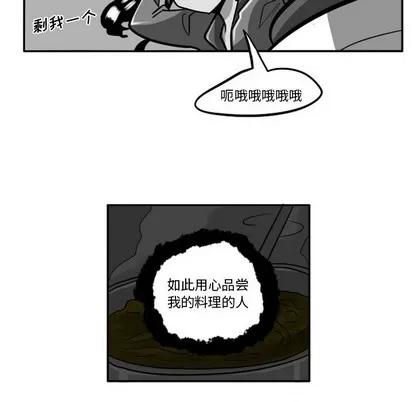 马基什的疯狂邻居 惊奇百怪来惹吧 | 第5章 第6页