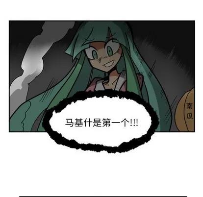 马基什的疯狂邻居 惊奇百怪来惹吧 | 第5章 第7页