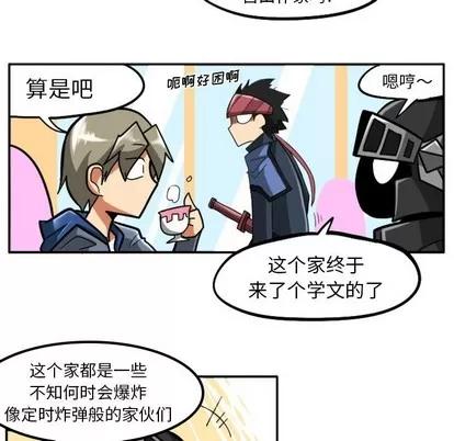 马基什的疯狂邻居 惊奇百怪来惹吧 | 第5章 第9页