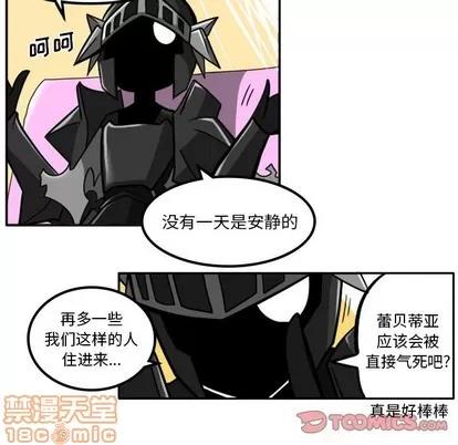马基什的疯狂邻居 惊奇百怪来惹吧 | 第5章 第10页