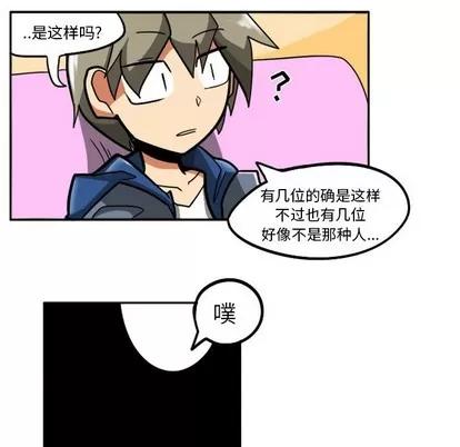 马基什的疯狂邻居 惊奇百怪来惹吧 | 第5章 第11页