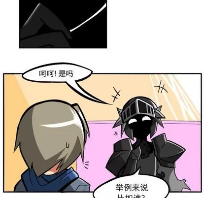 马基什的疯狂邻居 惊奇百怪来惹吧 | 第5章 第12页