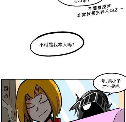 马基什的疯狂邻居 惊奇百怪来惹吧 | 第5章 第13页