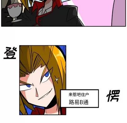 马基什的疯狂邻居 惊奇百怪来惹吧 | 第5章 第14页