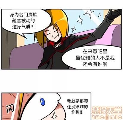 马基什的疯狂邻居 惊奇百怪来惹吧 | 第5章 第15页