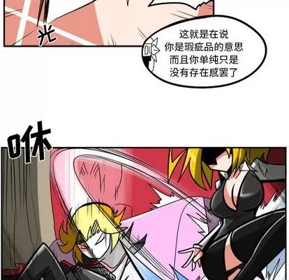 马基什的疯狂邻居 惊奇百怪来惹吧 | 第5章 第16页
