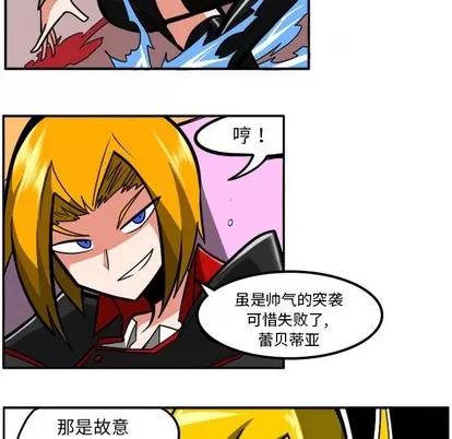 马基什的疯狂邻居 惊奇百怪来惹吧 | 第5章 第18页