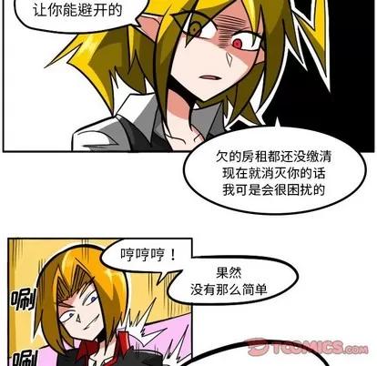 马基什的疯狂邻居 惊奇百怪来惹吧 | 第5章 第19页