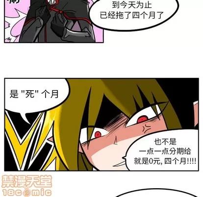 马基什的疯狂邻居 惊奇百怪来惹吧 | 第5章 第20页