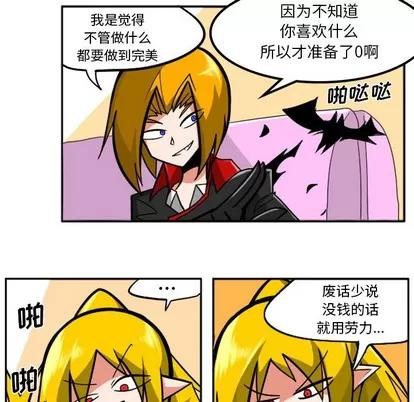 马基什的疯狂邻居 惊奇百怪来惹吧 | 第5章 第21页
