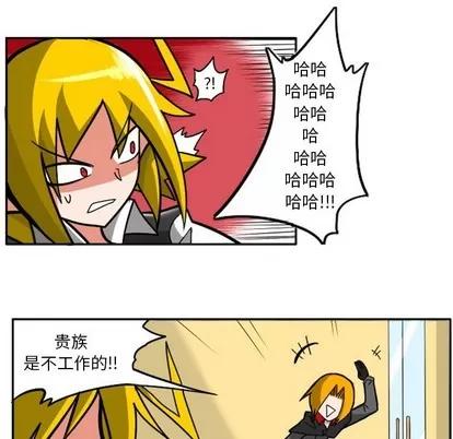 马基什的疯狂邻居 惊奇百怪来惹吧 | 第5章 第23页
