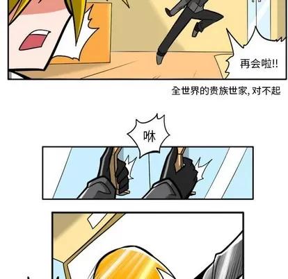 马基什的疯狂邻居 惊奇百怪来惹吧 | 第5章 第24页