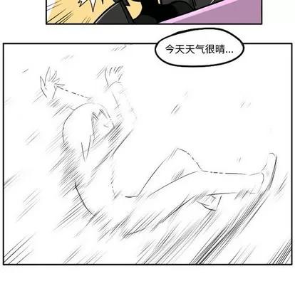 马基什的疯狂邻居 惊奇百怪来惹吧 | 第5章 第26页