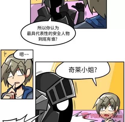 马基什的疯狂邻居 惊奇百怪来惹吧 | 第5章 第28页