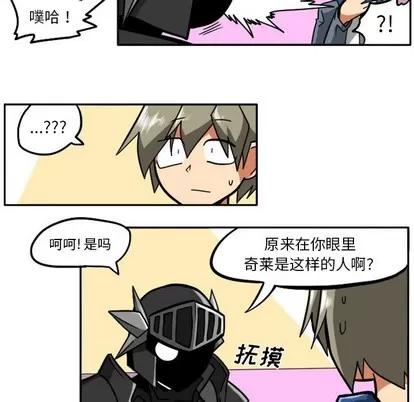 马基什的疯狂邻居 惊奇百怪来惹吧 | 第5章 第29页