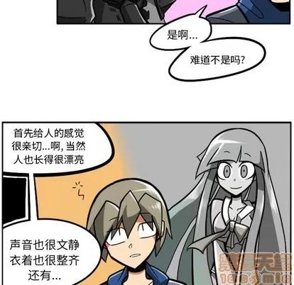 马基什的疯狂邻居 惊奇百怪来惹吧 | 第5章 第30页
