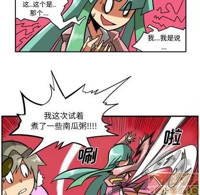 马基什的疯狂邻居 惊奇百怪来惹吧 | 第5章 第35页