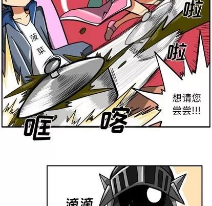 马基什的疯狂邻居 惊奇百怪来惹吧 | 第5章 第36页