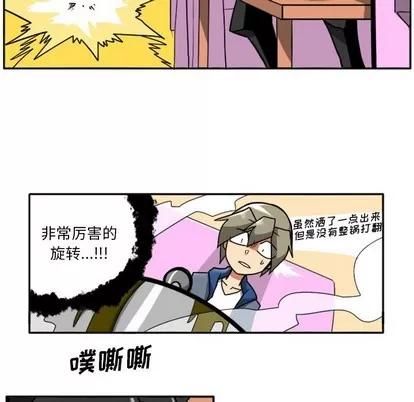 马基什的疯狂邻居 惊奇百怪来惹吧 | 第5章 第38页