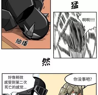 马基什的疯狂邻居 惊奇百怪来惹吧 | 第5章 第39页