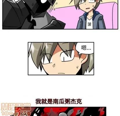 马基什的疯狂邻居 惊奇百怪来惹吧 | 第5章 第40页