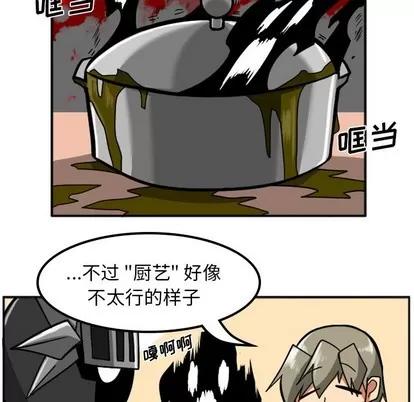 马基什的疯狂邻居 惊奇百怪来惹吧 | 第5章 第41页