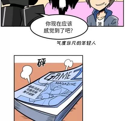 马基什的疯狂邻居 惊奇百怪来惹吧 | 第5章 第42页