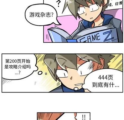 马基什的疯狂邻居 惊奇百怪来惹吧 | 第5章 第44页