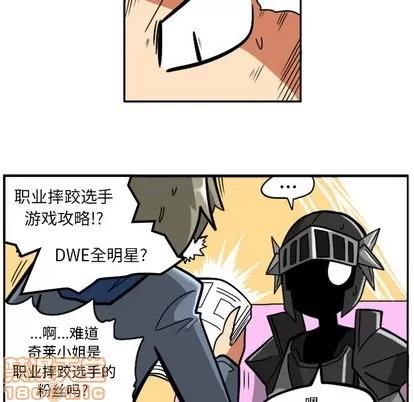 马基什的疯狂邻居 惊奇百怪来惹吧 | 第5章 第45页