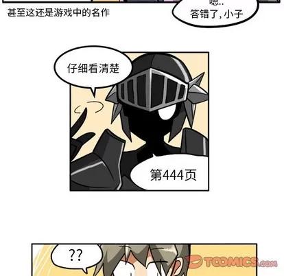 马基什的疯狂邻居 惊奇百怪来惹吧 | 第5章 第46页