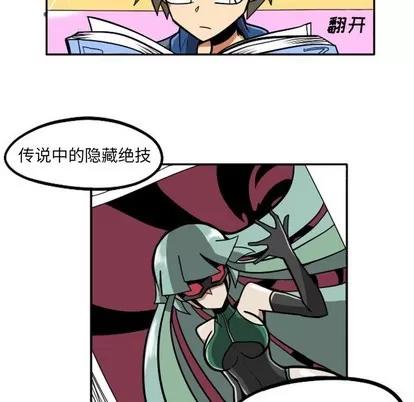 马基什的疯狂邻居 惊奇百怪来惹吧 | 第5章 第47页