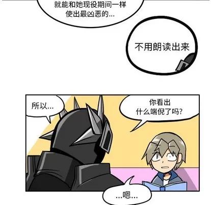 马基什的疯狂邻居 惊奇百怪来惹吧 | 第5章 第49页