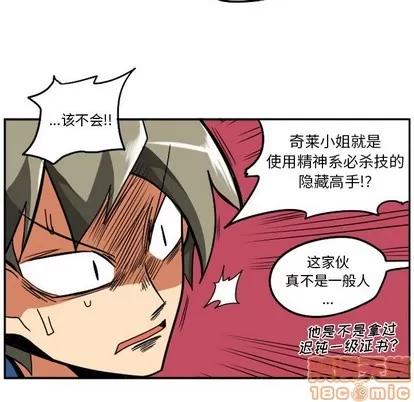 马基什的疯狂邻居 惊奇百怪来惹吧 | 第5章 第50页