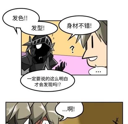 马基什的疯狂邻居 惊奇百怪来惹吧 | 第5章 第51页