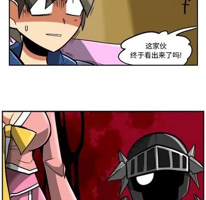 马基什的疯狂邻居 惊奇百怪来惹吧 | 第5章 第52页