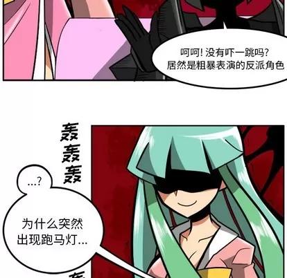 马基什的疯狂邻居 惊奇百怪来惹吧 | 第5章 第53页