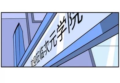 马基什的疯狂邻居 惊奇百怪来惹吧 | 第6章 第3页