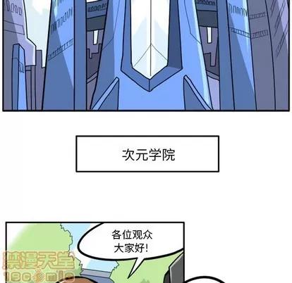 马基什的疯狂邻居 惊奇百怪来惹吧 | 第6章 第5页