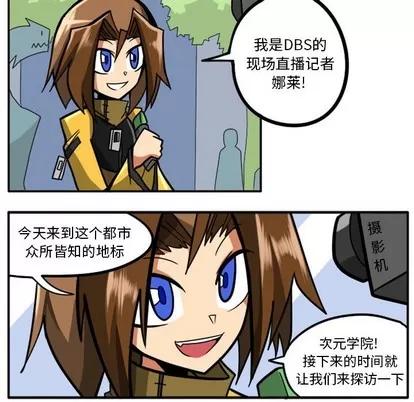 马基什的疯狂邻居 惊奇百怪来惹吧 | 第6章 第6页