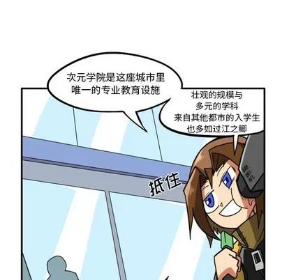 马基什的疯狂邻居 惊奇百怪来惹吧 | 第6章 第7页