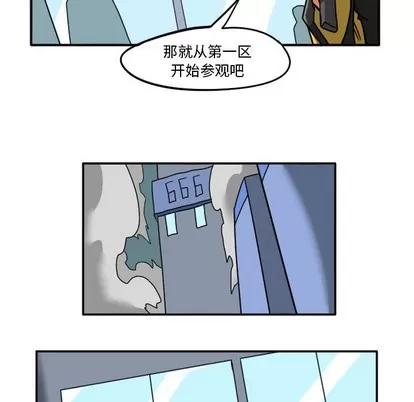马基什的疯狂邻居 惊奇百怪来惹吧 | 第6章 第8页