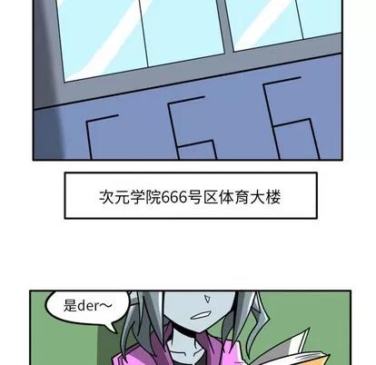 马基什的疯狂邻居 惊奇百怪来惹吧 | 第6章 第9页