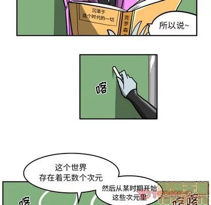 马基什的疯狂邻居 惊奇百怪来惹吧 | 第6章 第10页
