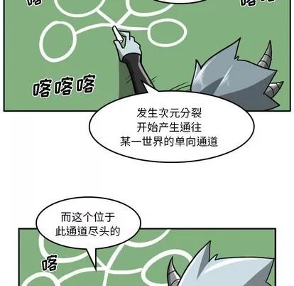 马基什的疯狂邻居 惊奇百怪来惹吧 | 第6章 第11页
