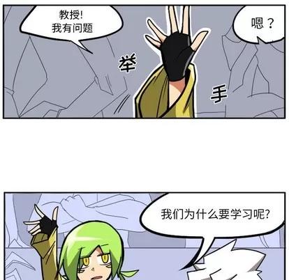马基什的疯狂邻居 惊奇百怪来惹吧 | 第6章 第13页
