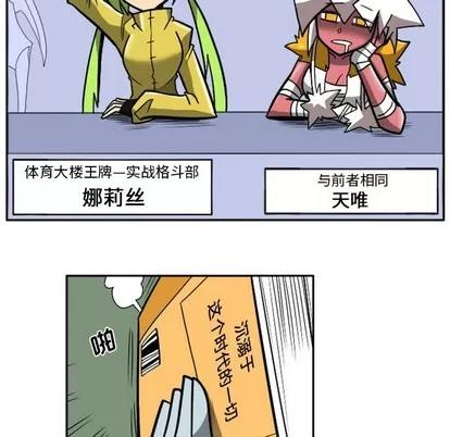 马基什的疯狂邻居 惊奇百怪来惹吧 | 第6章 第14页