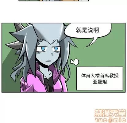 马基什的疯狂邻居 惊奇百怪来惹吧 | 第6章 第15页