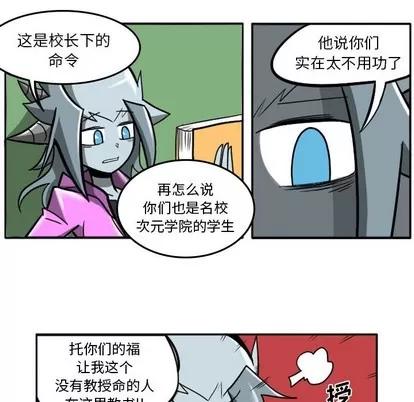 马基什的疯狂邻居 惊奇百怪来惹吧 | 第6章 第16页